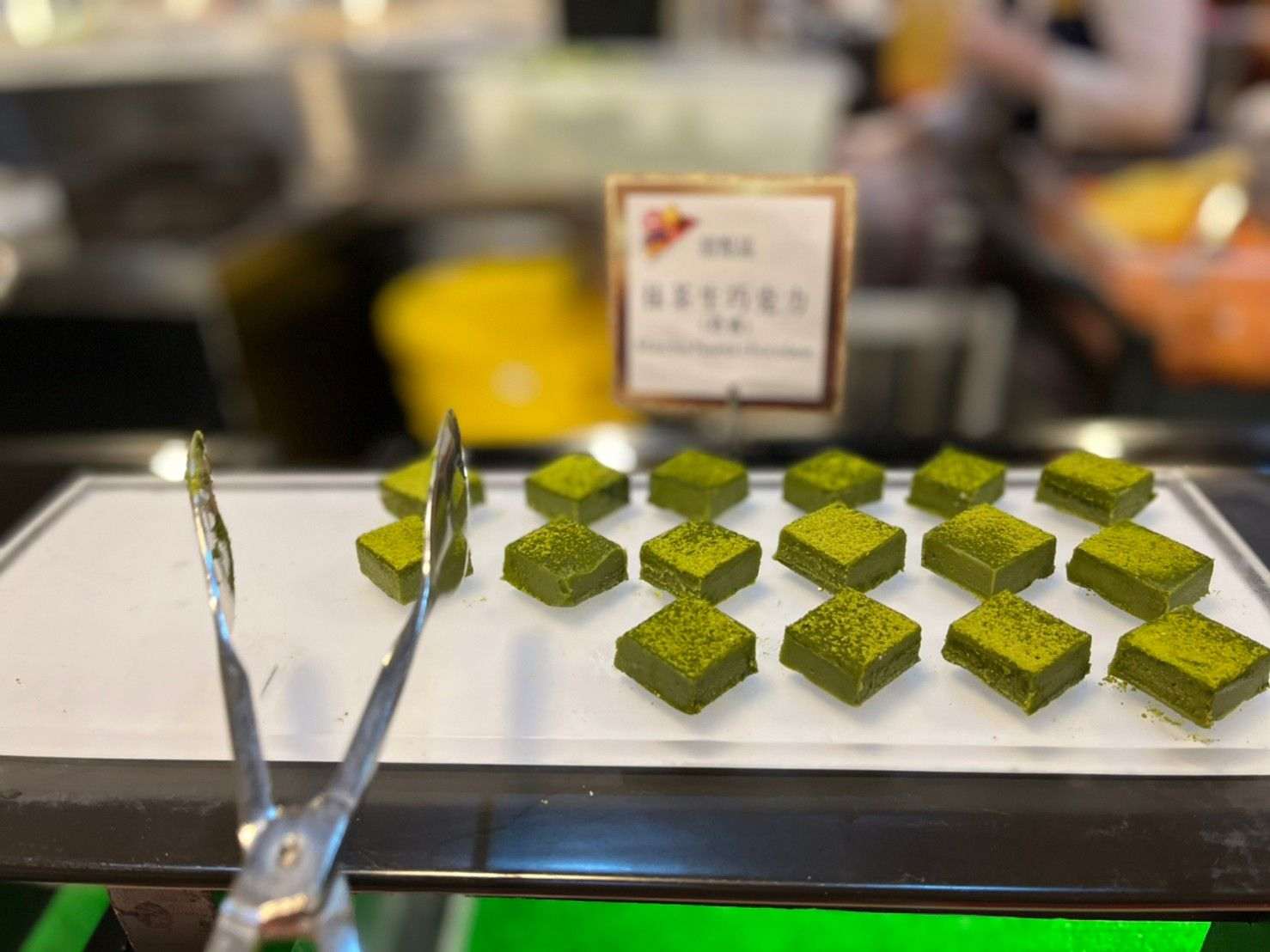 桂冠自助餐 晚餐 抹茶巧克力